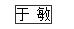 國家勳章和國家榮譽稱號獲得者名單