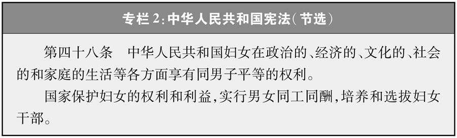 平等 發展 共享：新中國70年婦女事業的發展與進步