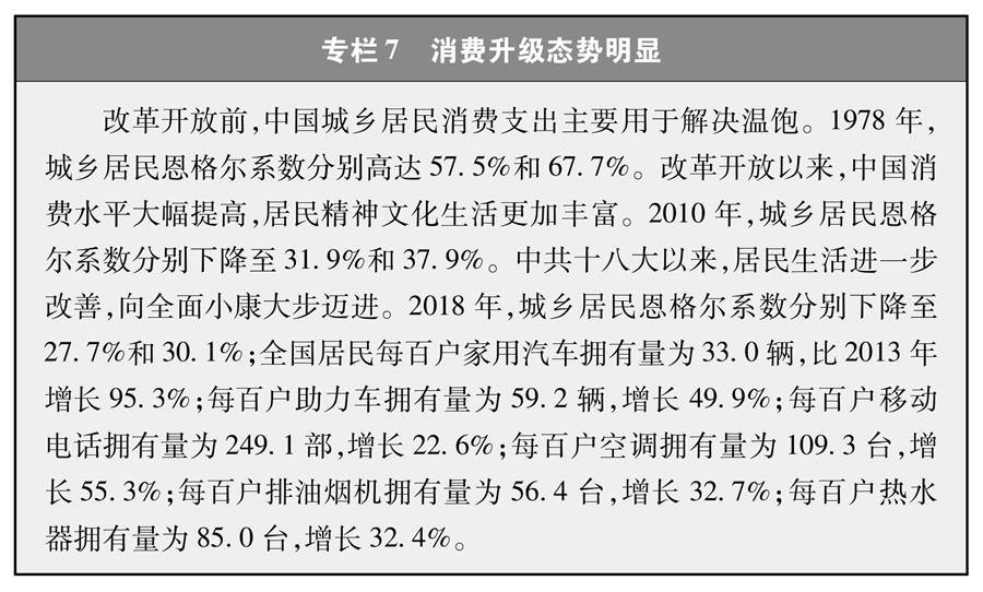 新時代的中國與世界（全文）