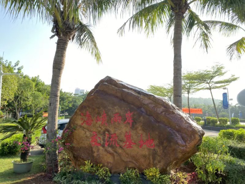 共賞海陵景，暢敘兩岸情！“南海Ⅰ號”海峽兩岸交流基地掛牌成立