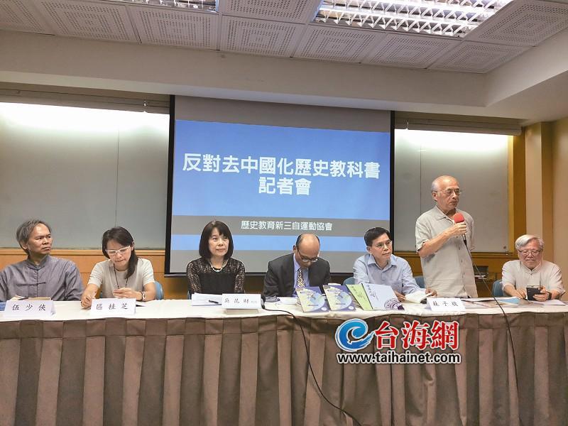 呼籲更多台灣老師覺醒“救”學生 島內教育界人士聲討“台獨”歷史教科書