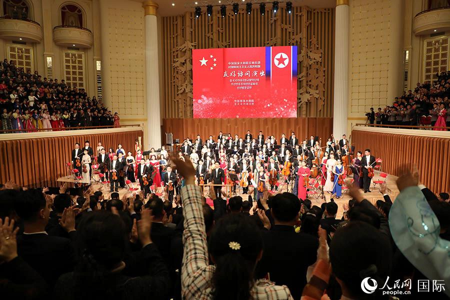 中國國家大劇院交響樂團對朝鮮進行友好訪問演出