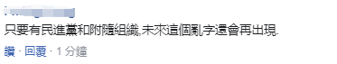 “台灣2019代表字”票選結果出爐，李安推薦，“亂”字奪冠