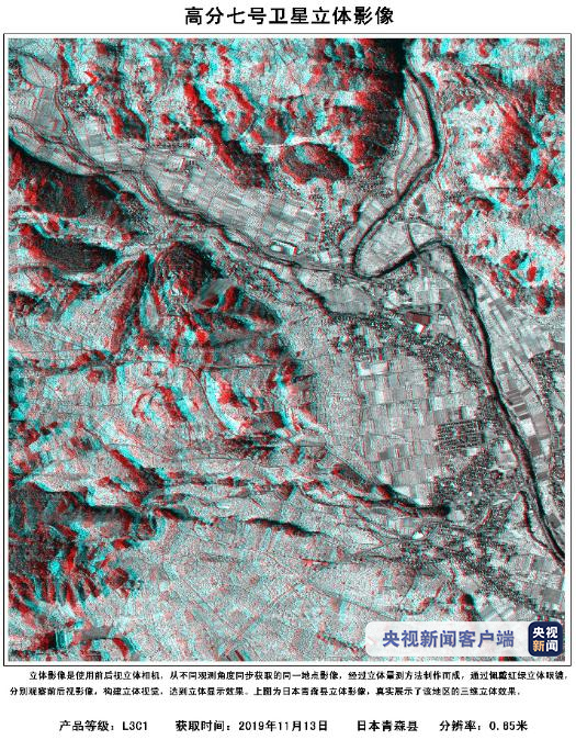 “太空3D大片”來了！高分七號衛星首批影像圖發佈