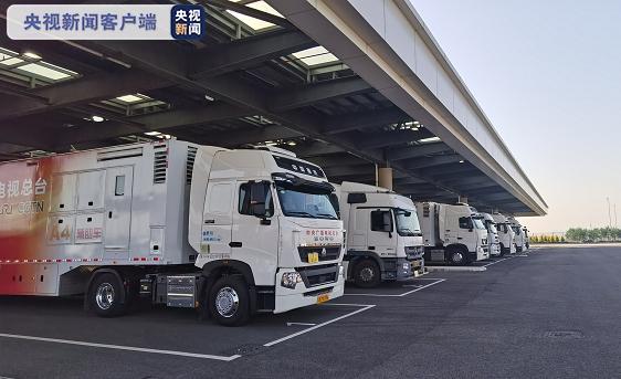 總臺來了！由4K/8K轉播車、衛星車等16輛車組成的轉播車隊抵達澳門