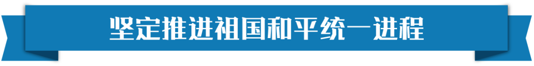 新時代“一國兩制”事業，習近平這樣擘畫藍圖