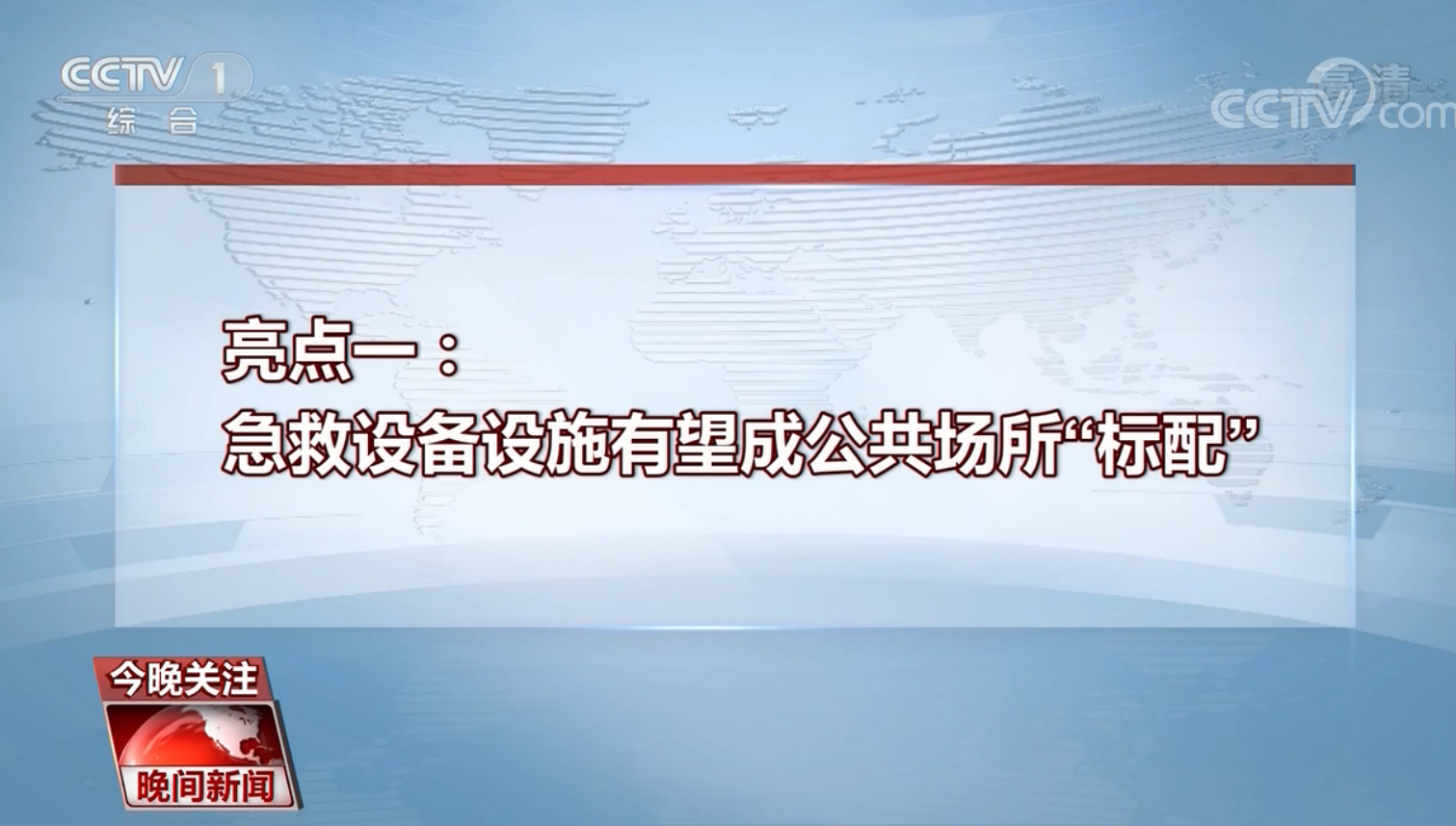 多部法律草案提請審議 有何亮點？