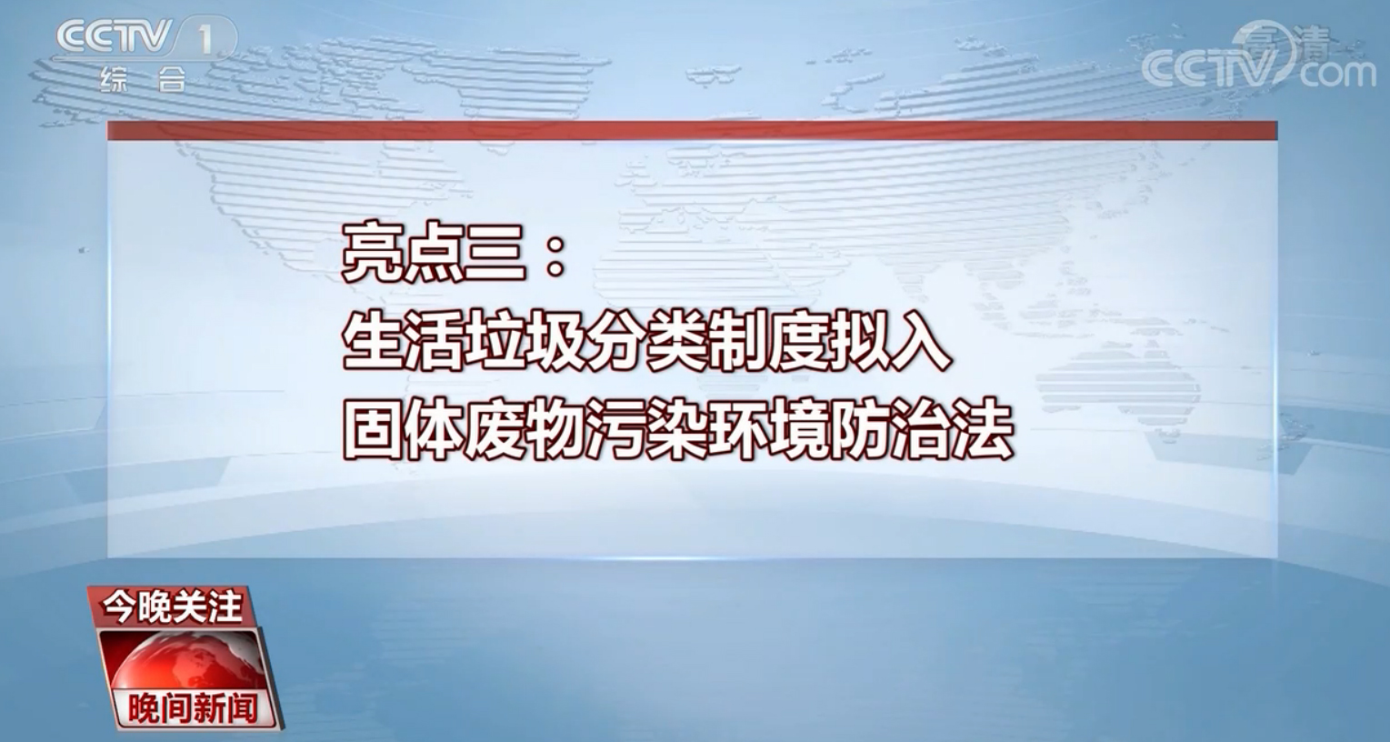 多部法律草案提請審議 有何亮點？