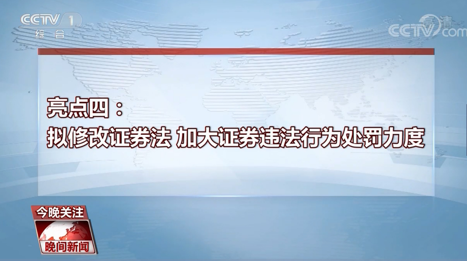 多部法律草案提請審議 有何亮點？