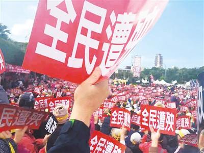 臺當局強推“反滲透法”被批“其心可誅”