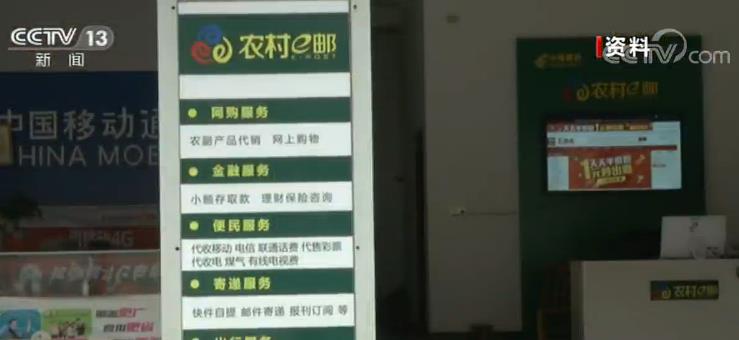 2019年全國55.6萬個建制村直接通郵 農村地區年收投快件超150億件