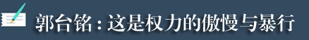 台灣各界人士痛批“反滲透法”