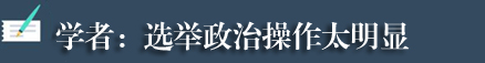 台灣各界人士痛批“反滲透法”