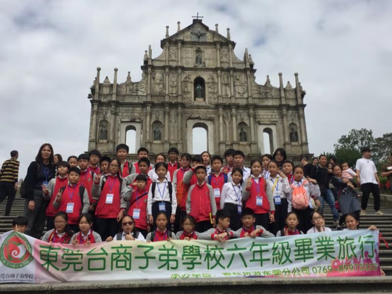 東莞臺商子弟學校師生在澳開展畢業之旅