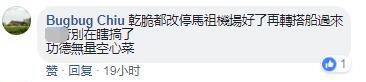 蔡當局的“反制措施”被罵翻了 始作俑者認慫甩鍋當起縮頭烏龜