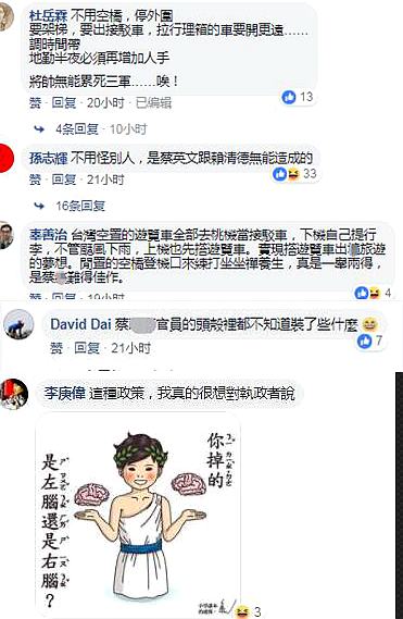 蔡當局的“反制措施”被罵翻了 始作俑者認慫甩鍋當起縮頭烏龜