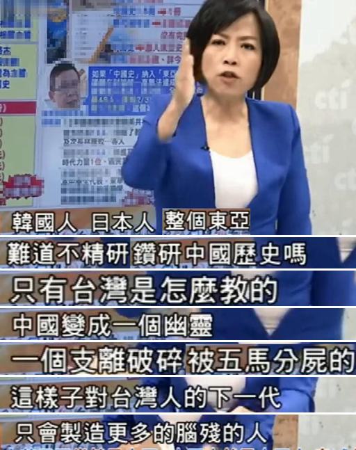 蔡英文當局終於“做掉”了中國史 為選票大搞“文化台獨”