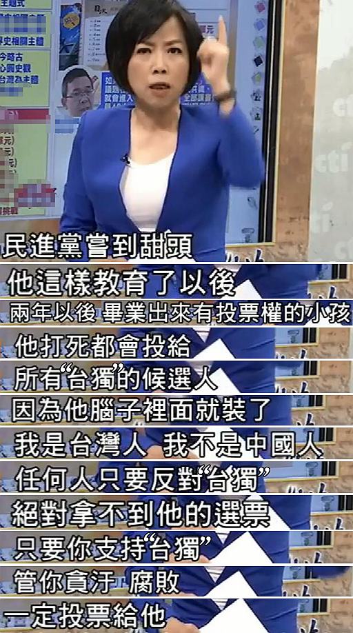 蔡英文當局終於“做掉”了中國史 為選票大搞“文化台獨”