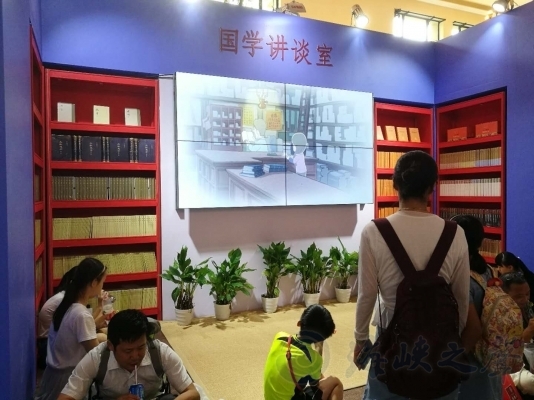 上海書展首設“國學館”