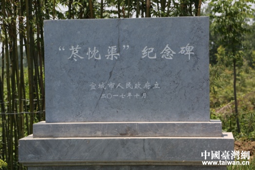 “藎忱渠”獲評“世界灌溉工程遺産”  湖北省“海峽兩岸交流基地”喜添世界名片