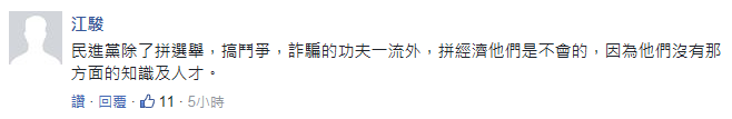 經濟二十年最好 民進黨執政兩年台灣迎最大“歇業潮”