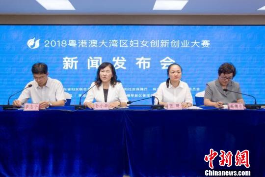 2018粵港澳大灣區婦女創新創業大賽在橫琴啟動