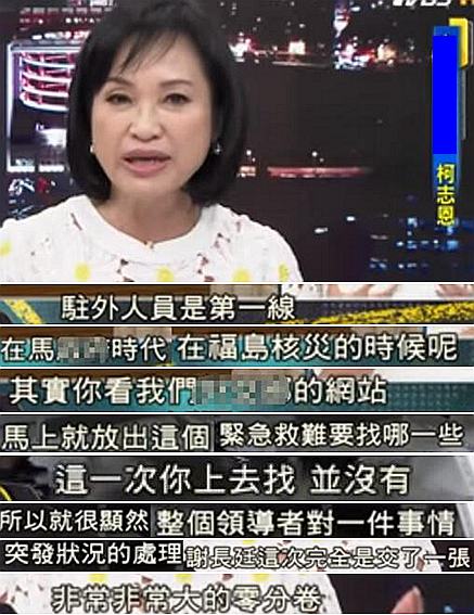 “助”日代表謝長廷被轟沒用 民進黨卻説他是在“揹黑鍋”