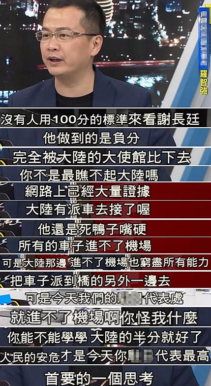 “助”日代表謝長廷被轟沒用 民進黨卻説他是在“揹黑鍋”