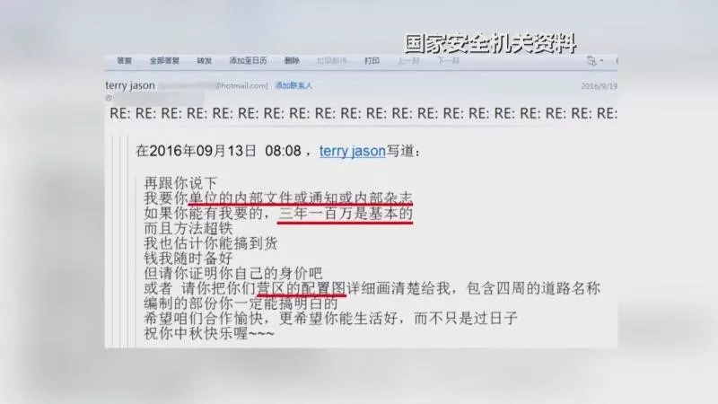 圖片默認標題_fororder_日前，江蘇省國家安全機關披露了兩起典型的被台灣軍事情報局人員通過互聯網勾聯發展的間諜案件。根據偵查掌握事實，國家安全機關確認，該案中通過互聯網與馬某、梁某聯繫，指使二人實施間諜活動的人員係台灣軍事情報局間諜吳榮同。