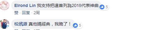 台灣年度“要命神曲”爆紅：《窮到發慌》犀利諷刺蔡當局