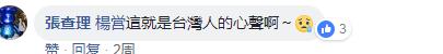 台灣年度“要命神曲”爆紅：《窮到發慌》犀利諷刺蔡當局