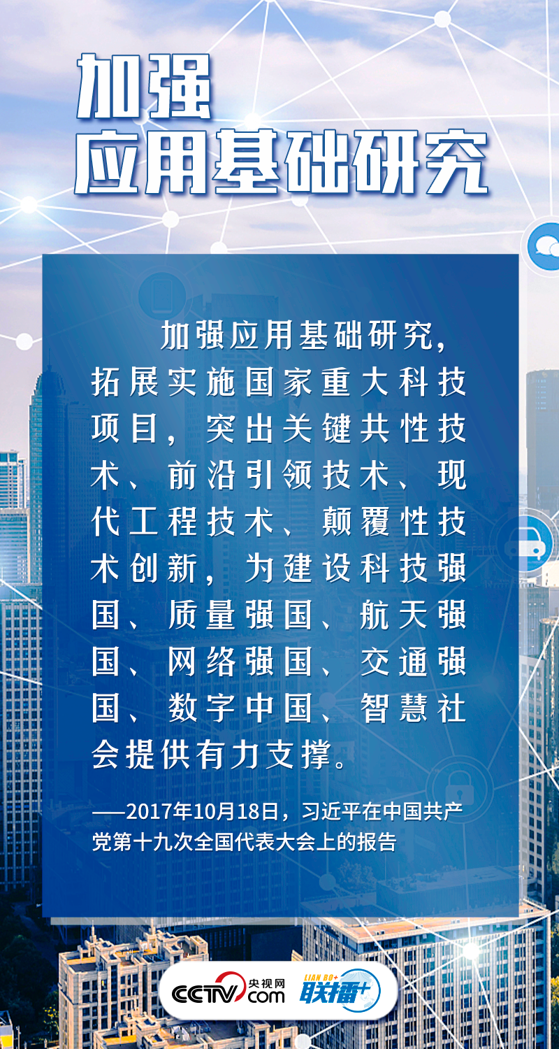 推進中國式現代化 習近平心中有“數”