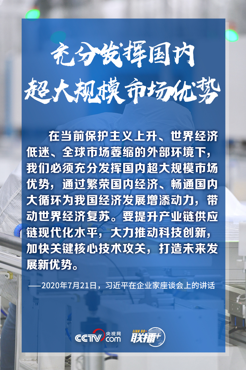 聯播+｜建設全國統一大市場 習近平擘畫藍圖