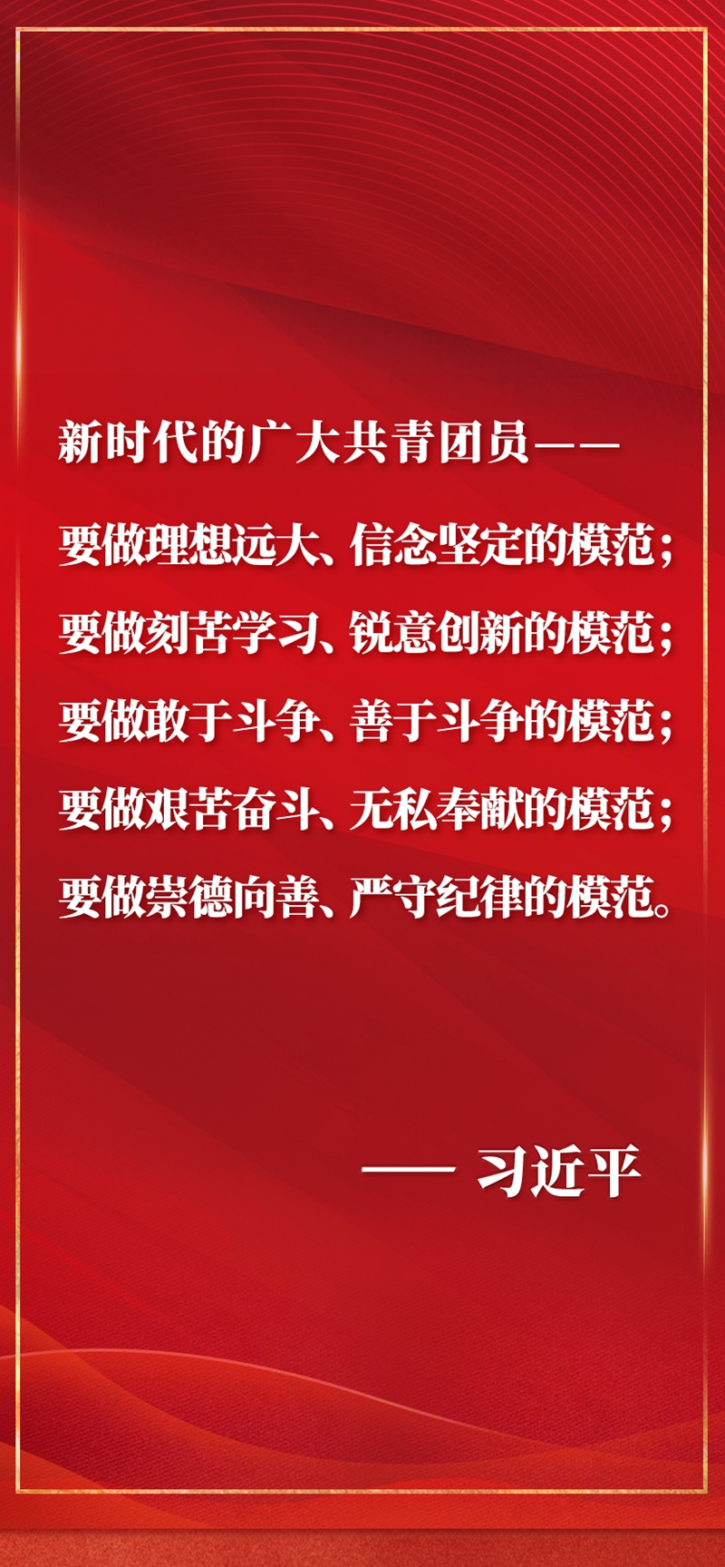 奮進新征程 習近平殷切寄語令海外中國青年備受鼓舞