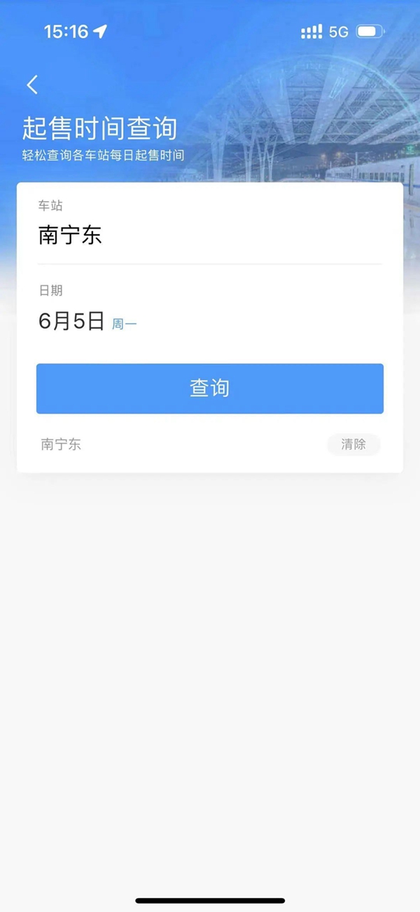 @端午節有出行計劃的小夥伴們 該買火車票啦！