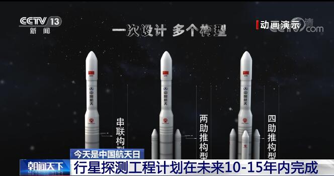 中國航天事業全面開啟星際探測新征程