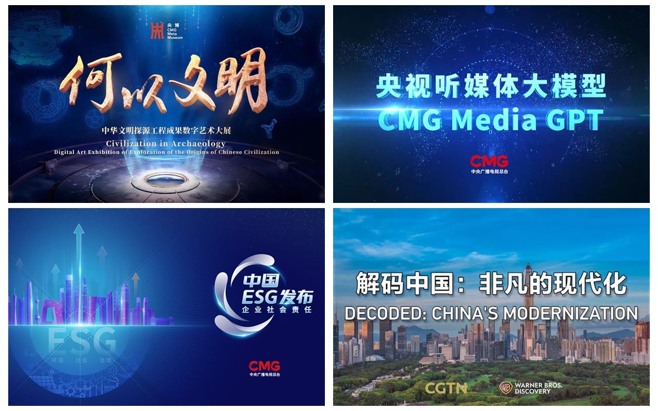 開放 普惠 共贏！第二屆全球媒體創新論壇在上海舉行