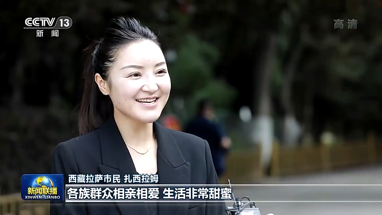 建設美麗幸福西藏 共圓偉大復興夢想