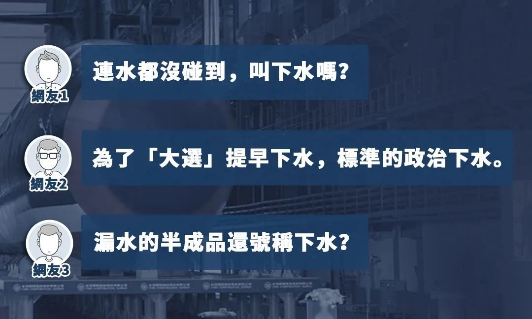 日月譚天 | “趕旱鴨子下水”，民進黨當局此番操弄有何貓膩？