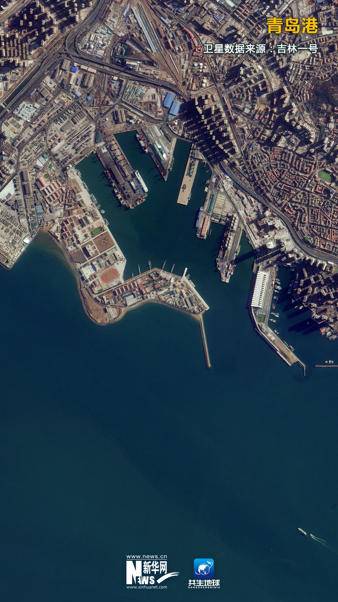衛星“瞰”奮進中國裏的忙碌港口