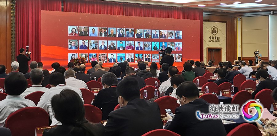 第五屆臺胞社團論壇主論壇在北京舉行