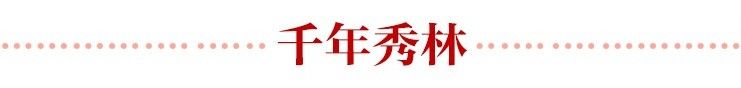 總書記關心的“未來之城”建設得怎麼樣了？