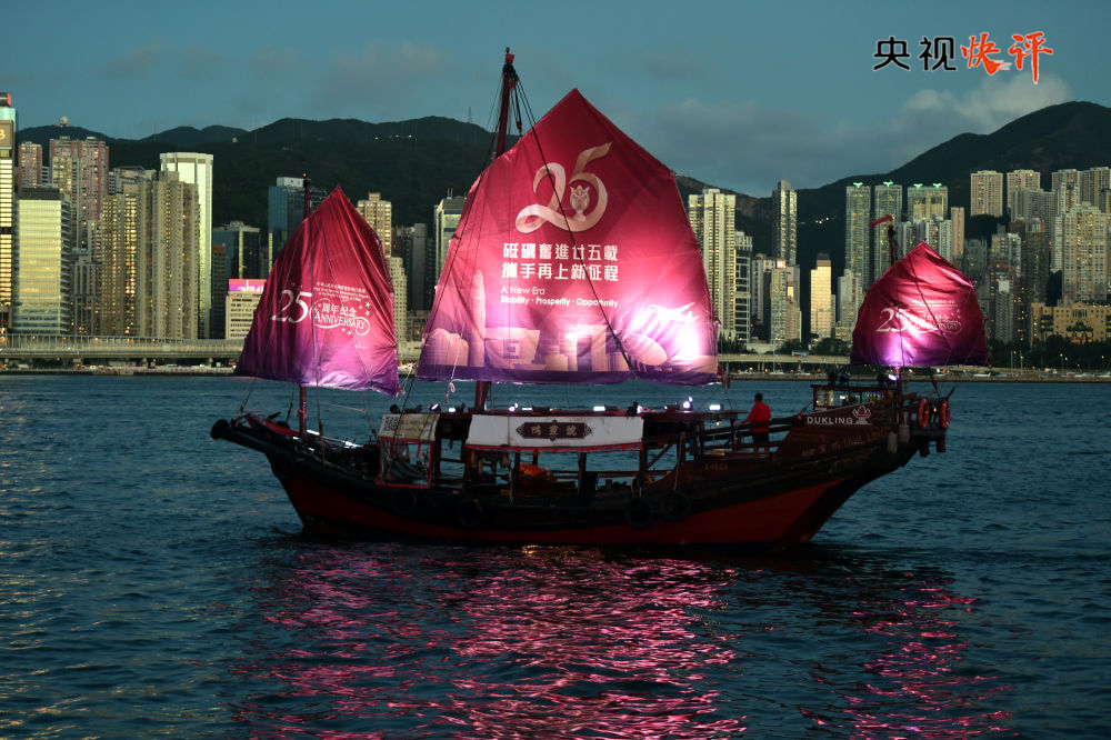 央視快評丨香港的未來一定會更加美好