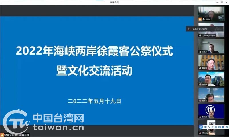 海峽兩岸合辦活動弘揚霞客精神 促進文化交流