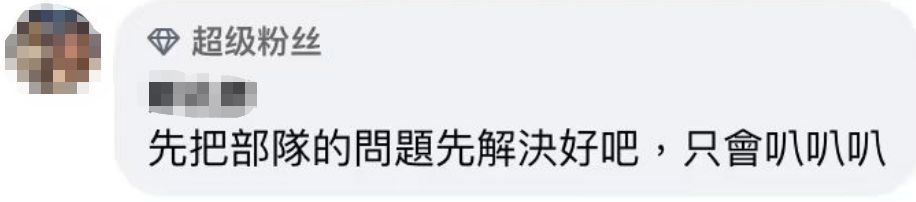 又揚言炸毀臺積電，如此“友臺”台灣民眾“炸”了