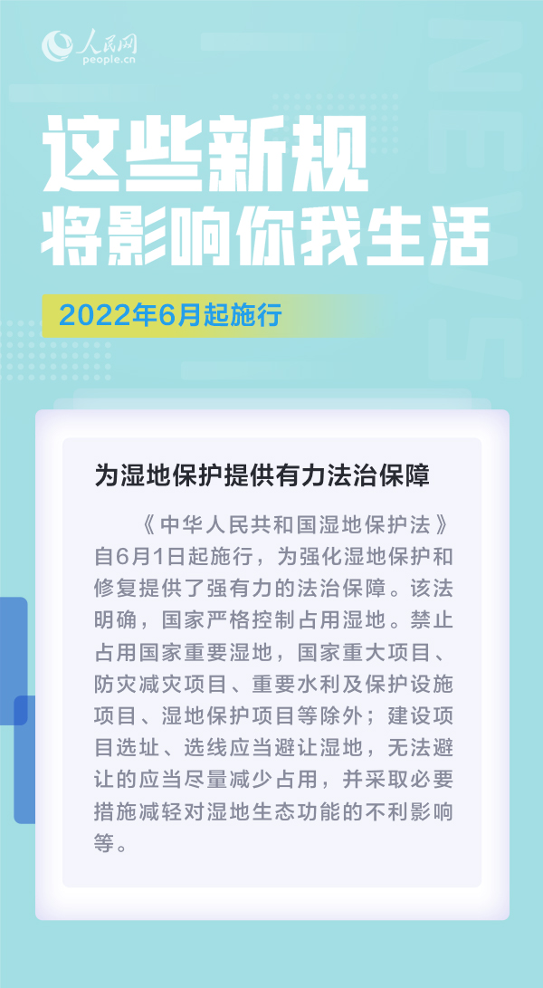 6月，這些新規將影響你我生活