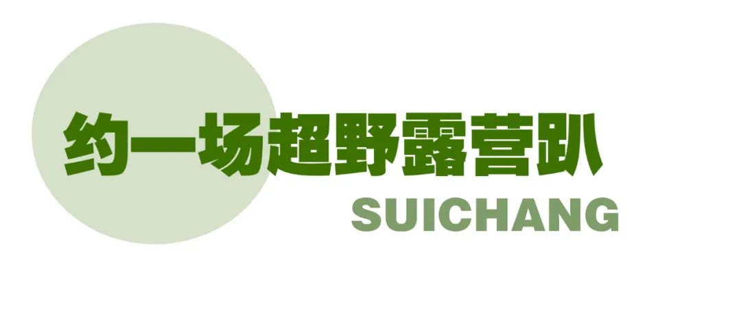 打卡浙西南小城，帶你過一個治愈係夏天