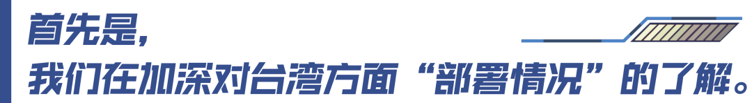 玉淵譚天丨解放軍軍機臺海巡航又有新動作，這次有些不一樣