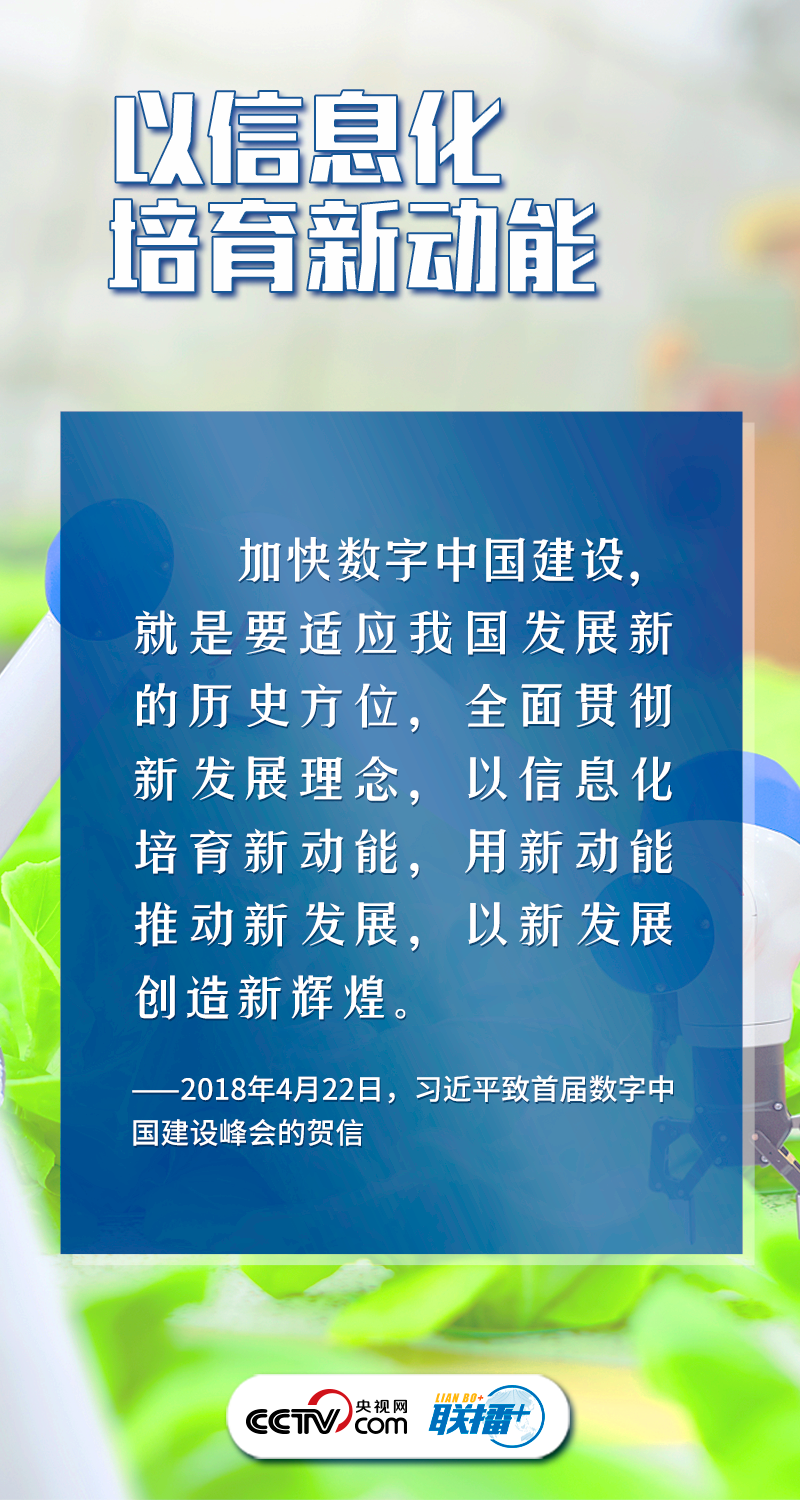 推進中國式現代化 習近平心中有“數”