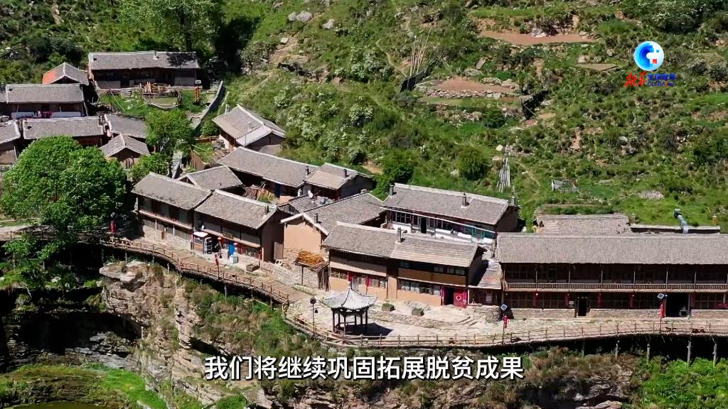 山西寧武“懸空村”：一個古老山村的十年變遷
